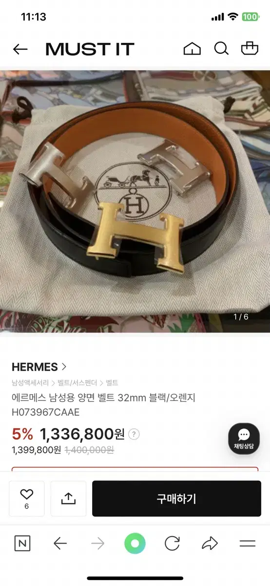 에르메스 32mm 양면 금장 벨트