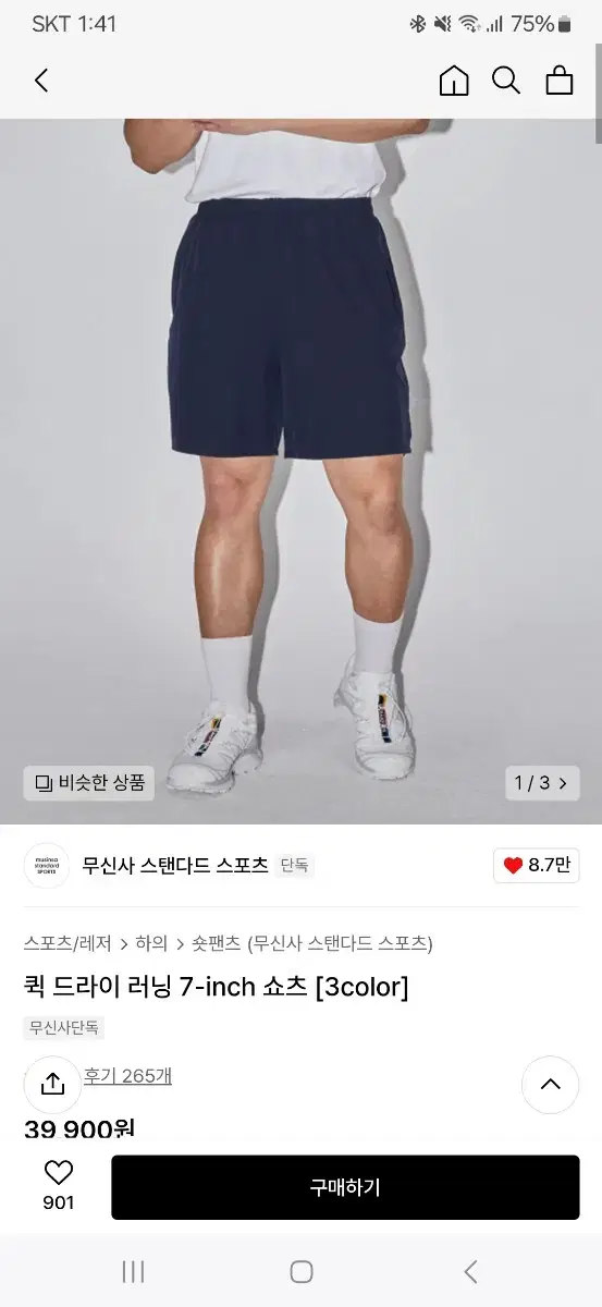 무탠다드 퀵 드라이 쇼츠