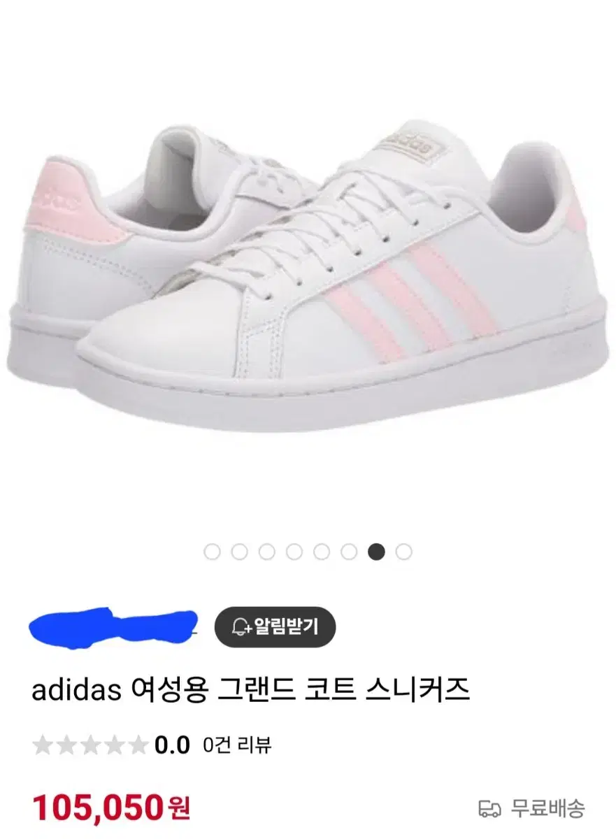 아디다스 그랜드코트 240