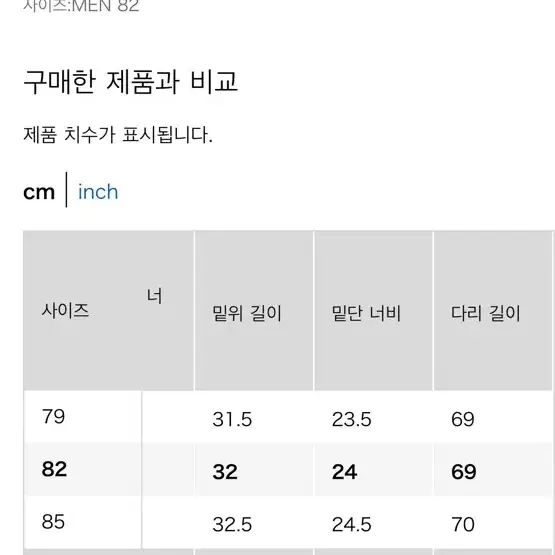 유니클로 와이드핏 파라슈트 팬츠 다크그레이 82