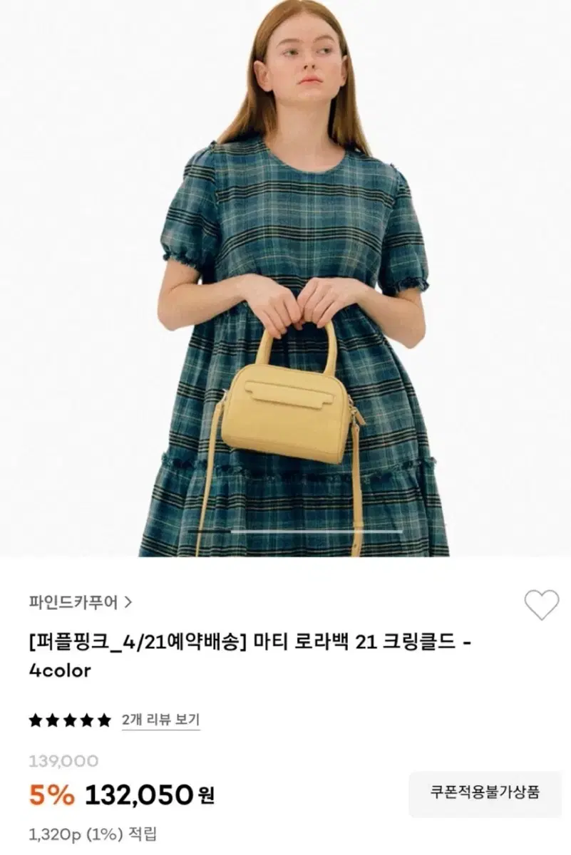 오늘만1천원할인[파인드카푸어]_새상품_마티로라백 21 버터