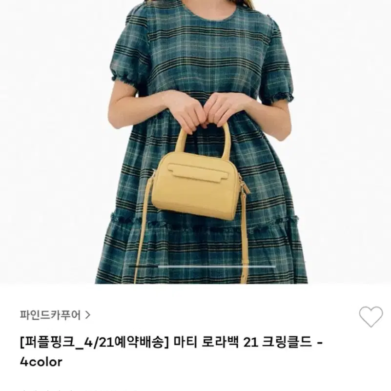 미사용 새상품 [파인드카푸어] 마티 로라백 21 버터