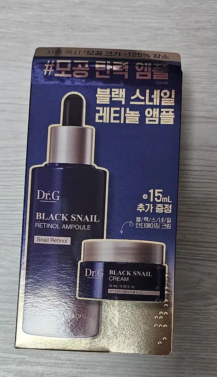 닥터지 블랙스네일 레티놀 앰플 50ml + 크림15ml 기획