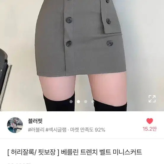 블러핏 트렌치 스커트 카키 허얇엉큰 허얇골넓 에이블리 모디핏