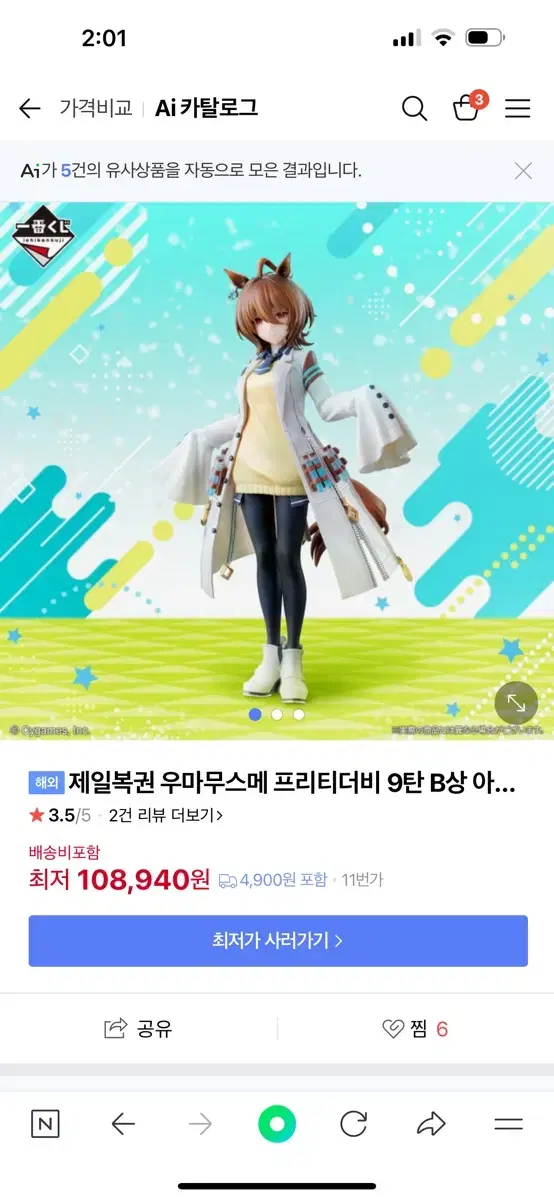 제일복권 우마무스메 말딸 아그네스 타키온 이치방쿠지 피규어