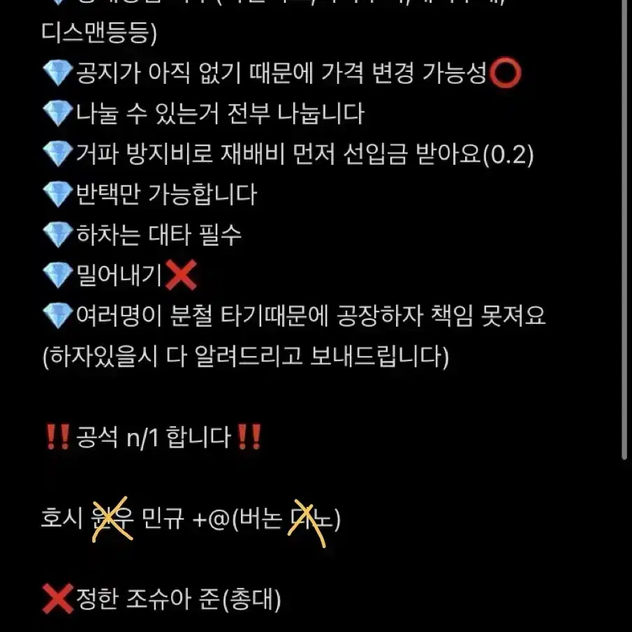 자리 많음) 세븐틴 2025시즌그리팅 시그 분철