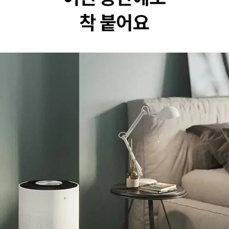 LG 퓨리케어 공기청정기 360도