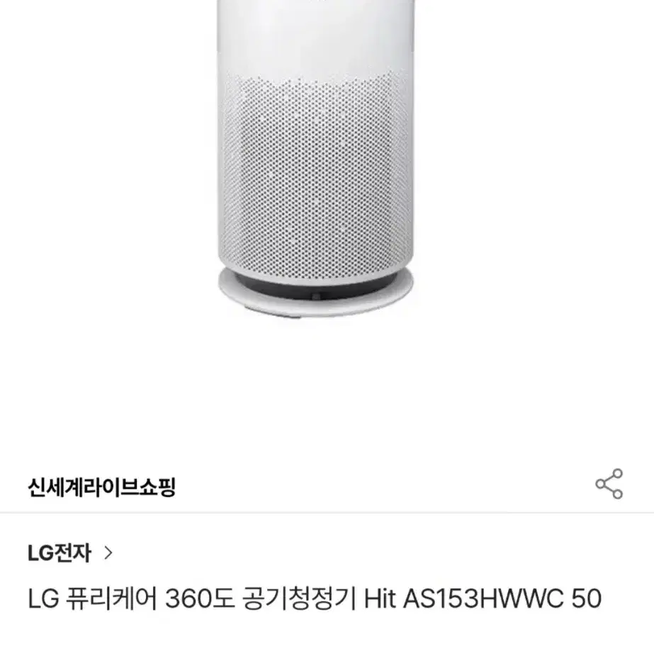 LG 퓨리케어 공기청정기 360도