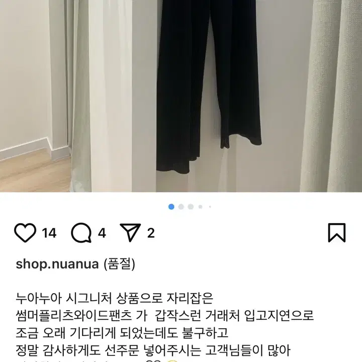 (미착용 새상품) 누아누아 르플레인 레이지샵 더위시리즈 팬츠