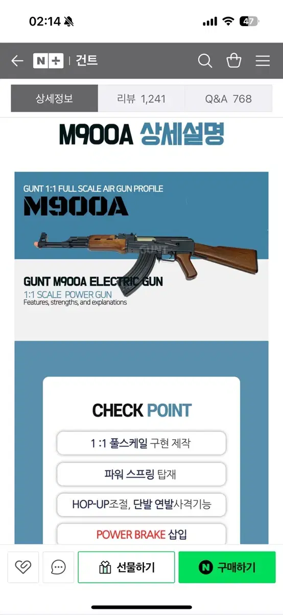 M900A 에어소프트건