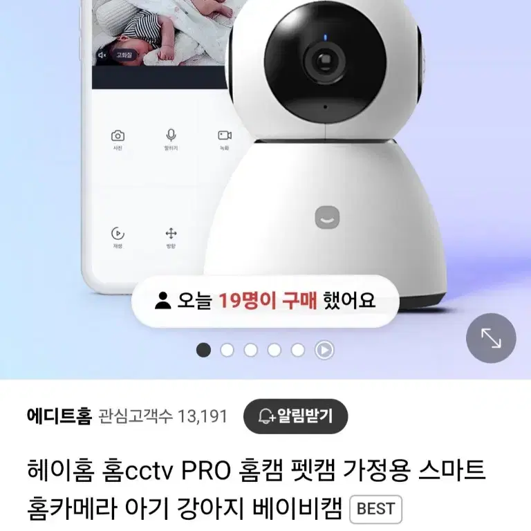 홈카메라 메모리카드 3개 포함