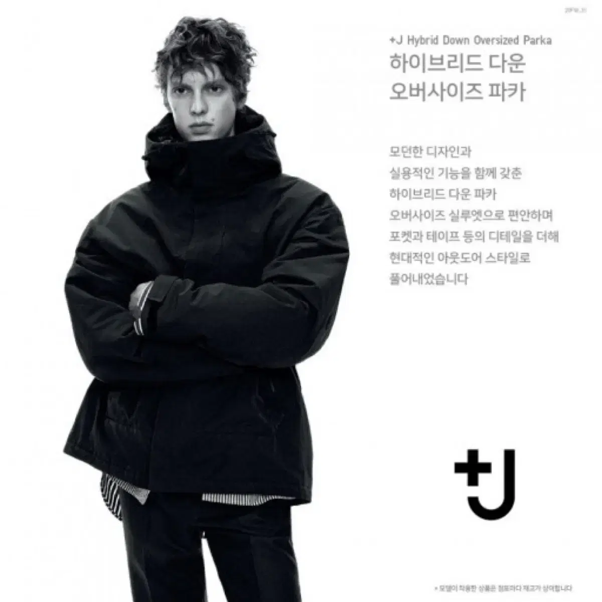 Uniqlo Jillsander (+J) Hybrid Down Parka Black XL