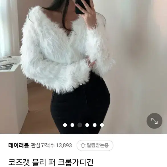 코즈캣 블리퍼가디건