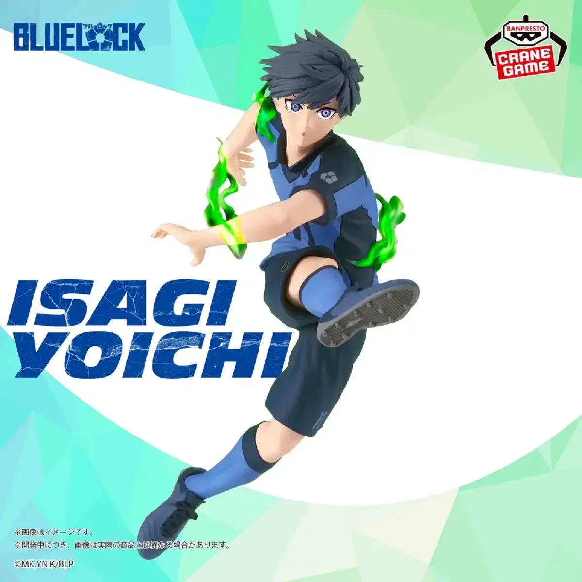 BLUELOCK Isagi Bachira Awakening Ver Figure