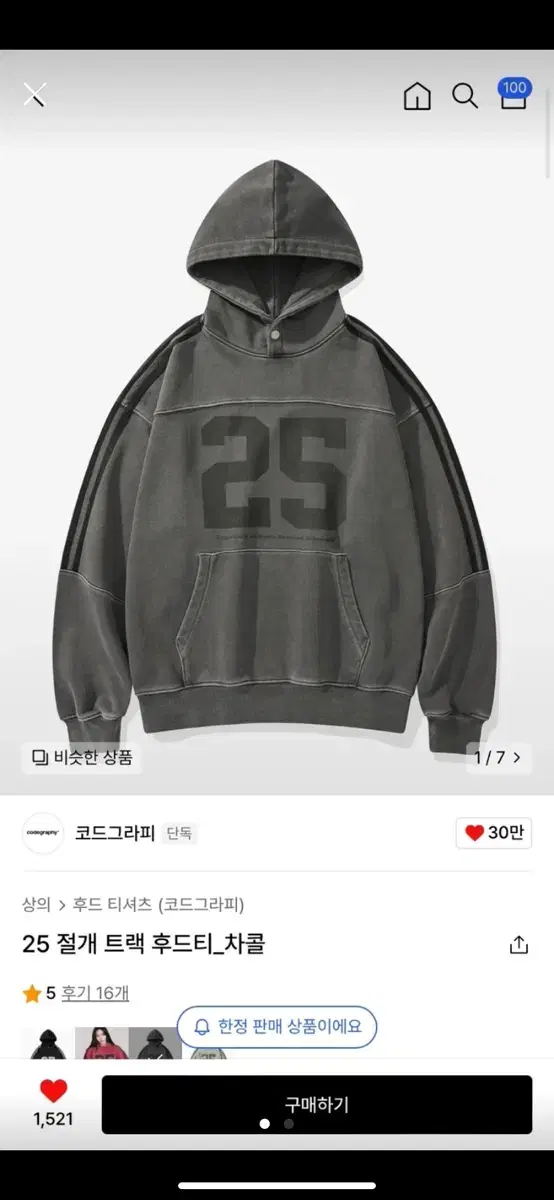 (NEW) Codography Hoodie M