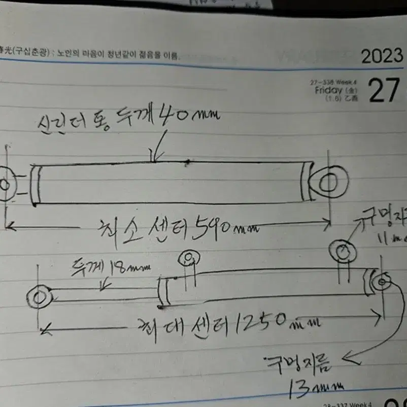 지게차 자동발 유압 실린더 - 통 두께 40mm