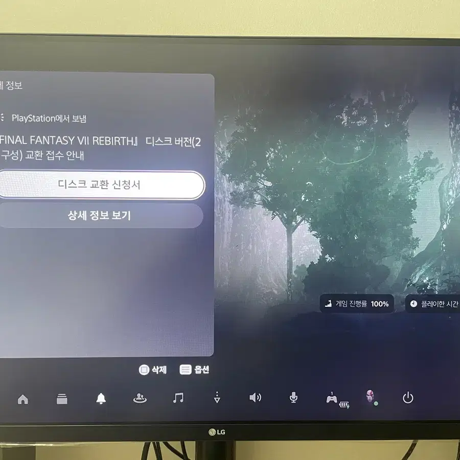 ps5 1218a + 파이널판타지7 리버스 팝니다