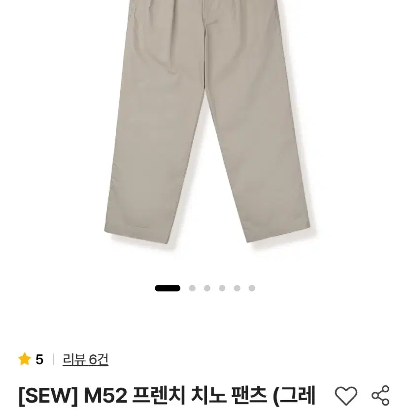 [1] 스테디에브리웨어 M52 프렌치 치노 팬츠 그레이지