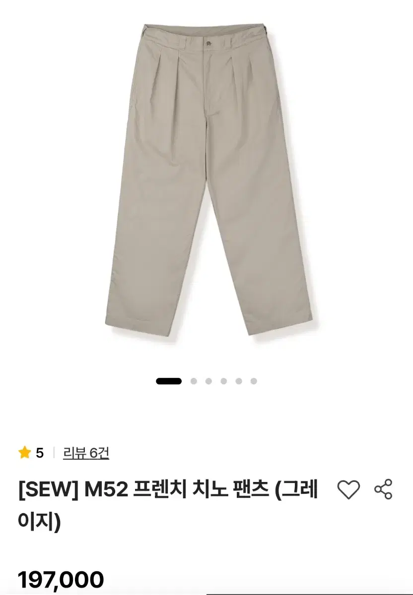 [1] 스테디에브리웨어 M52 프렌치 치노 팬츠 그레이지