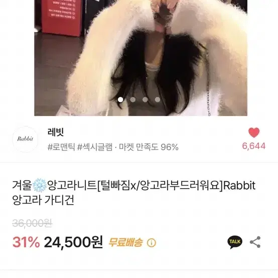 에이블리 앙고라 가디건