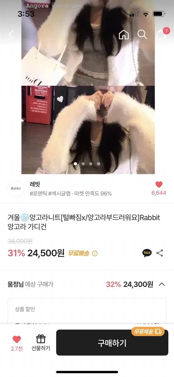 에이블리 앙고라 가디건