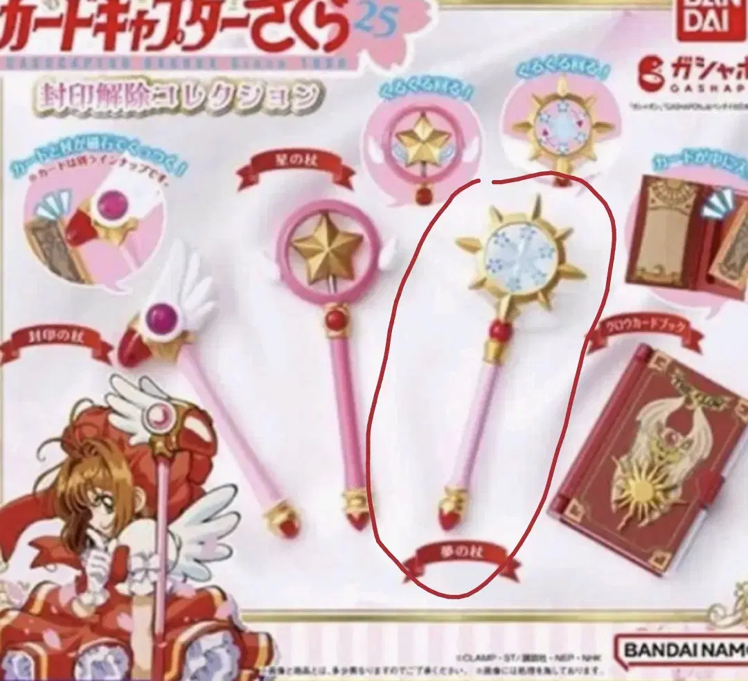 KardCaptcha Cherry Unsealed Collection Dreamwand