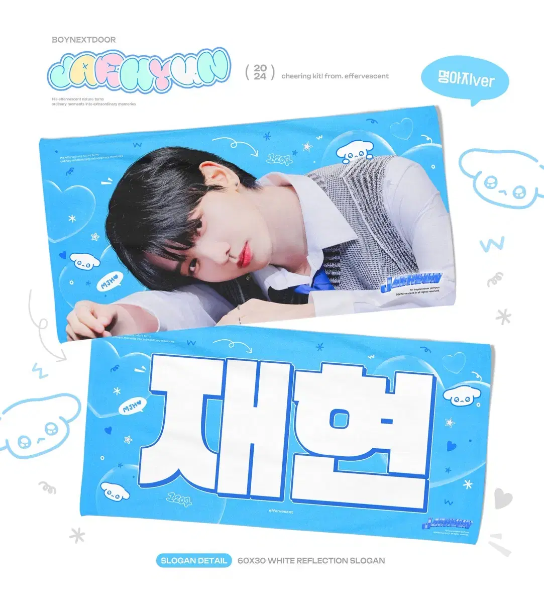 Myung jaehyun slogan wts