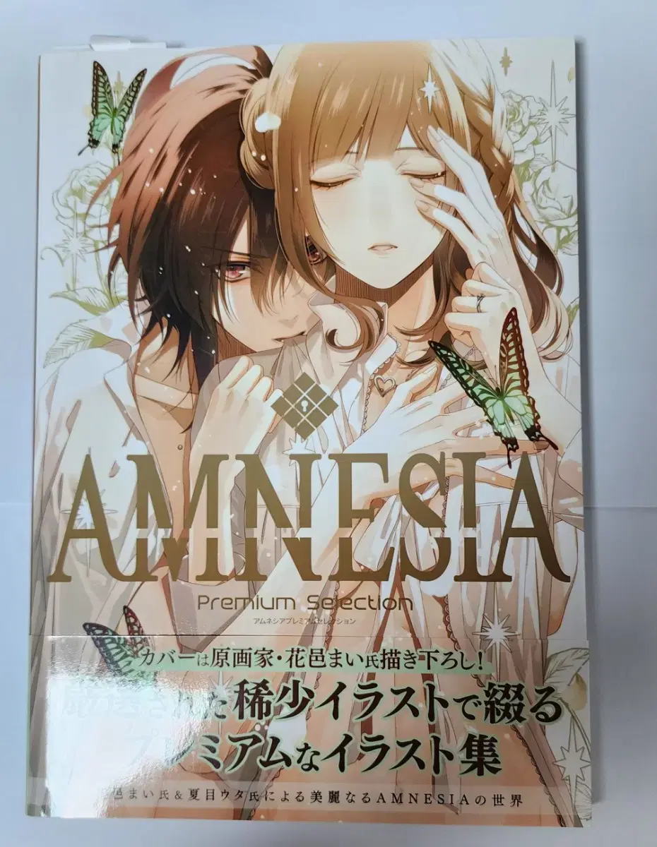 AMNESIA 일러스트 원화집 판매합니다.