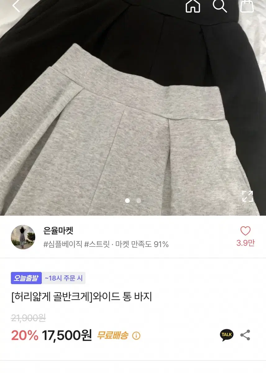 에이블리 와이드 통바지 블랙 (free)