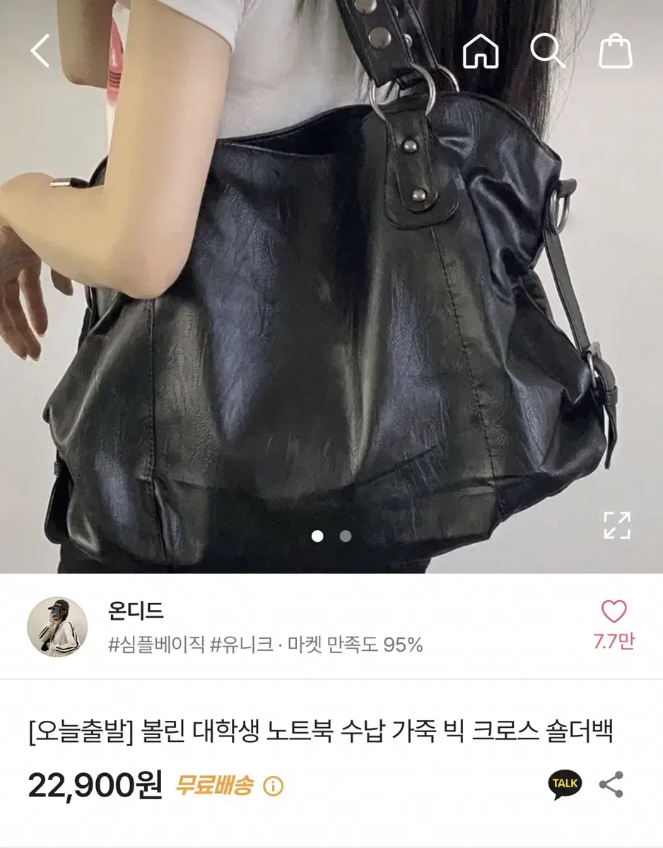 에이블리 빅 크로스 숄더백 아이보리