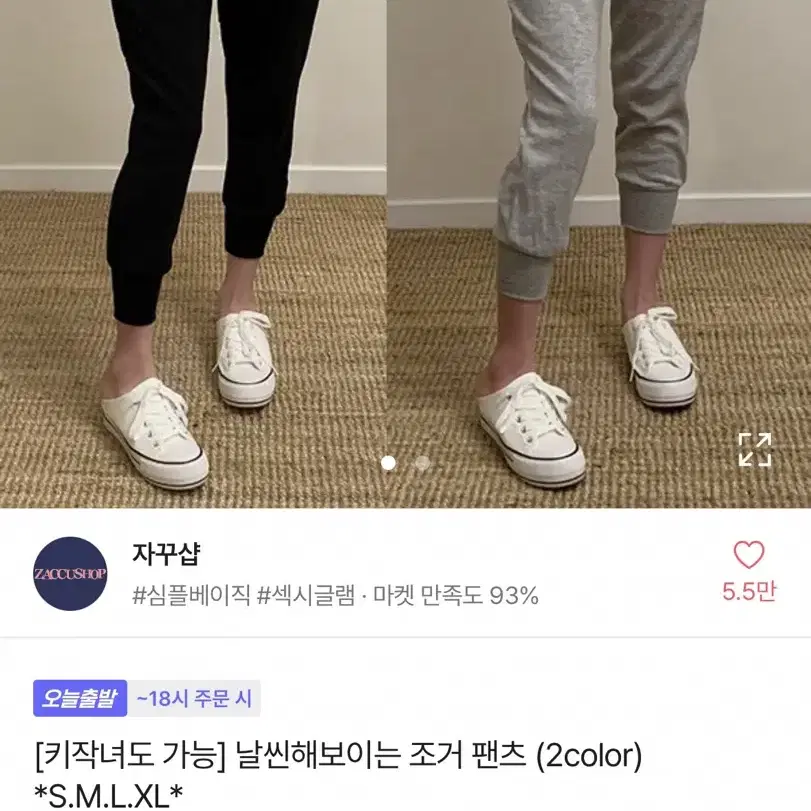 에이블리 날씬해보이는 조거 팬츠 블랙