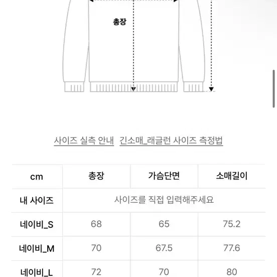 코드그라피 크루넥 L