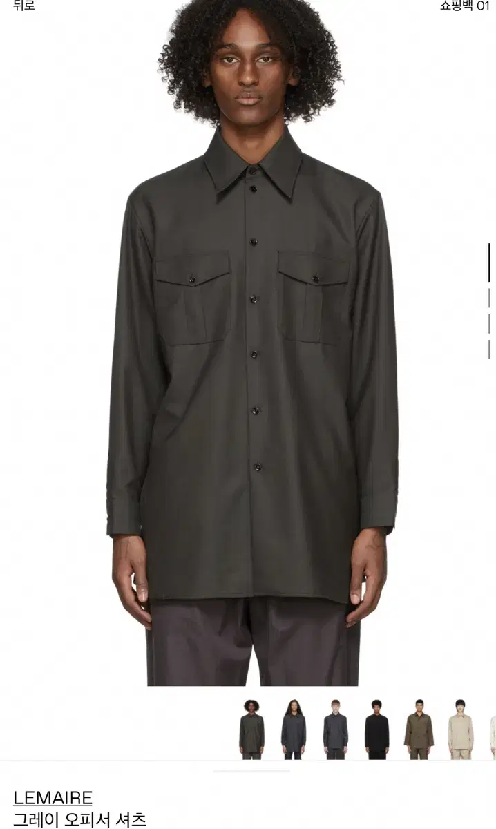 Lemaire Officer Shirt 52