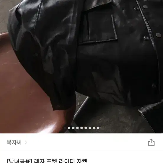 복자씨 레자 포켓 라이더 자켓