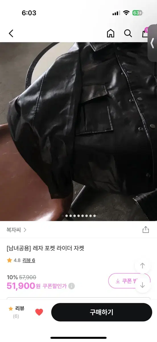 복자씨 레자 포켓 라이더 자켓