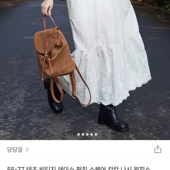 당당걸 빈티지 레이스 펀칭 캉캉 나시 원피스