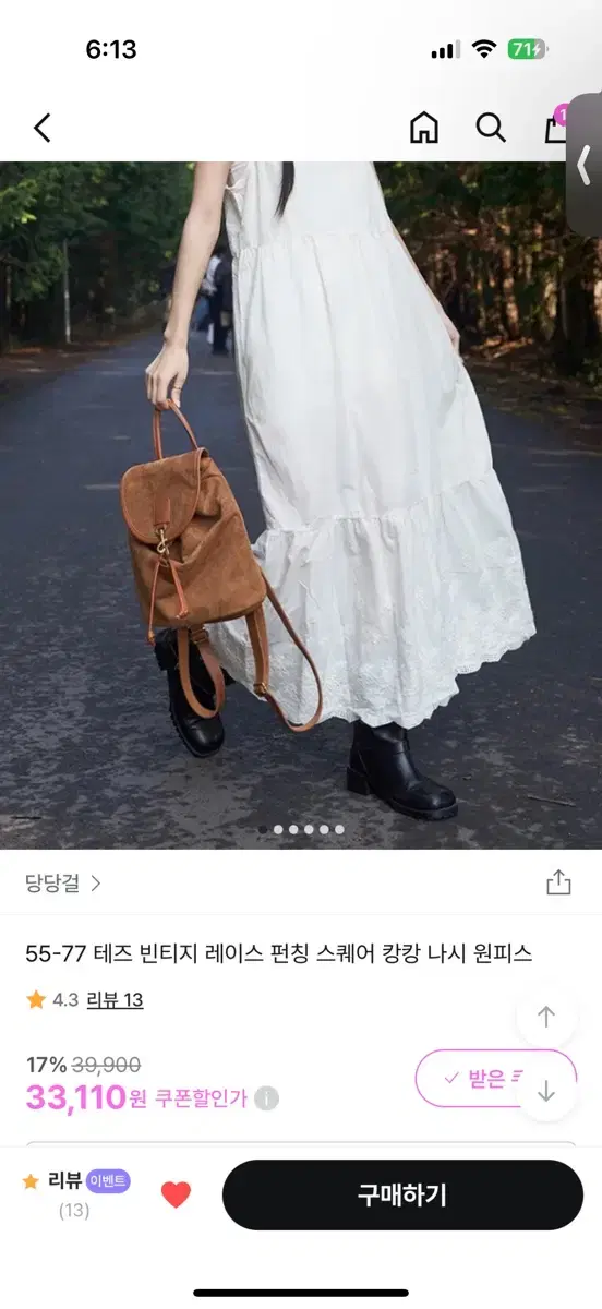 당당걸 빈티지 레이스 펀칭 캉캉 나시 원피스