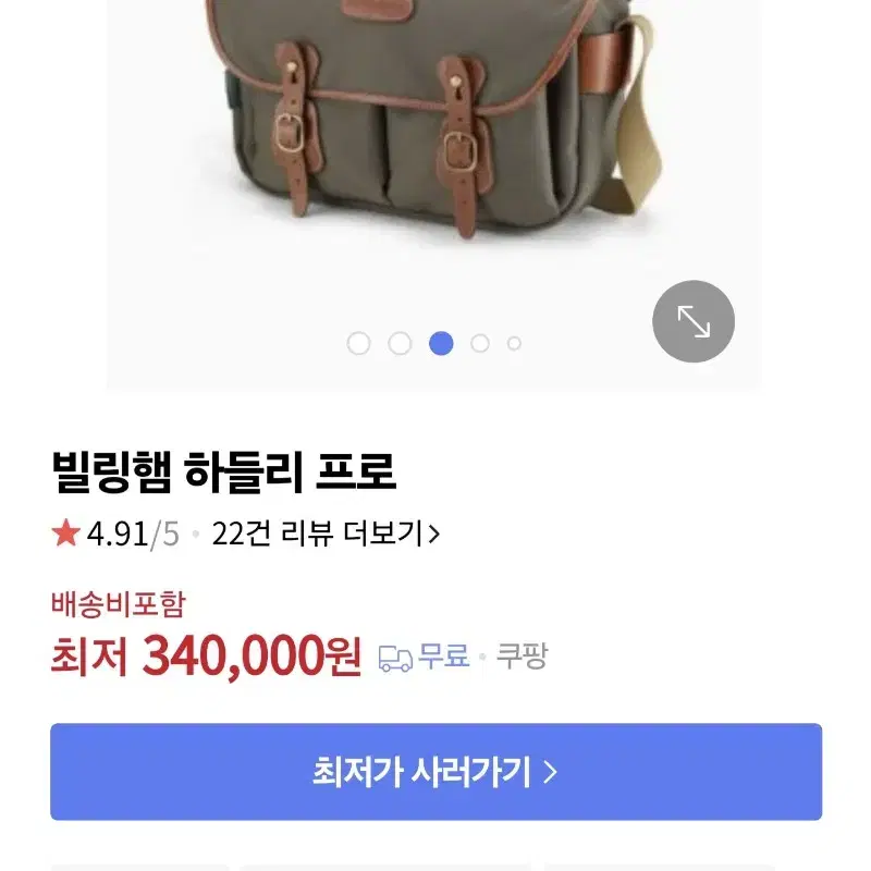 빌링햄 카메라 가방