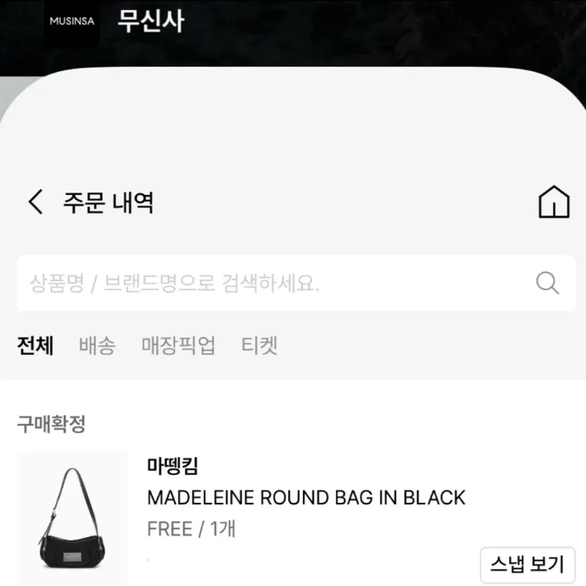 마뗑킴 가방 MADELEINE ROUND BAG IN