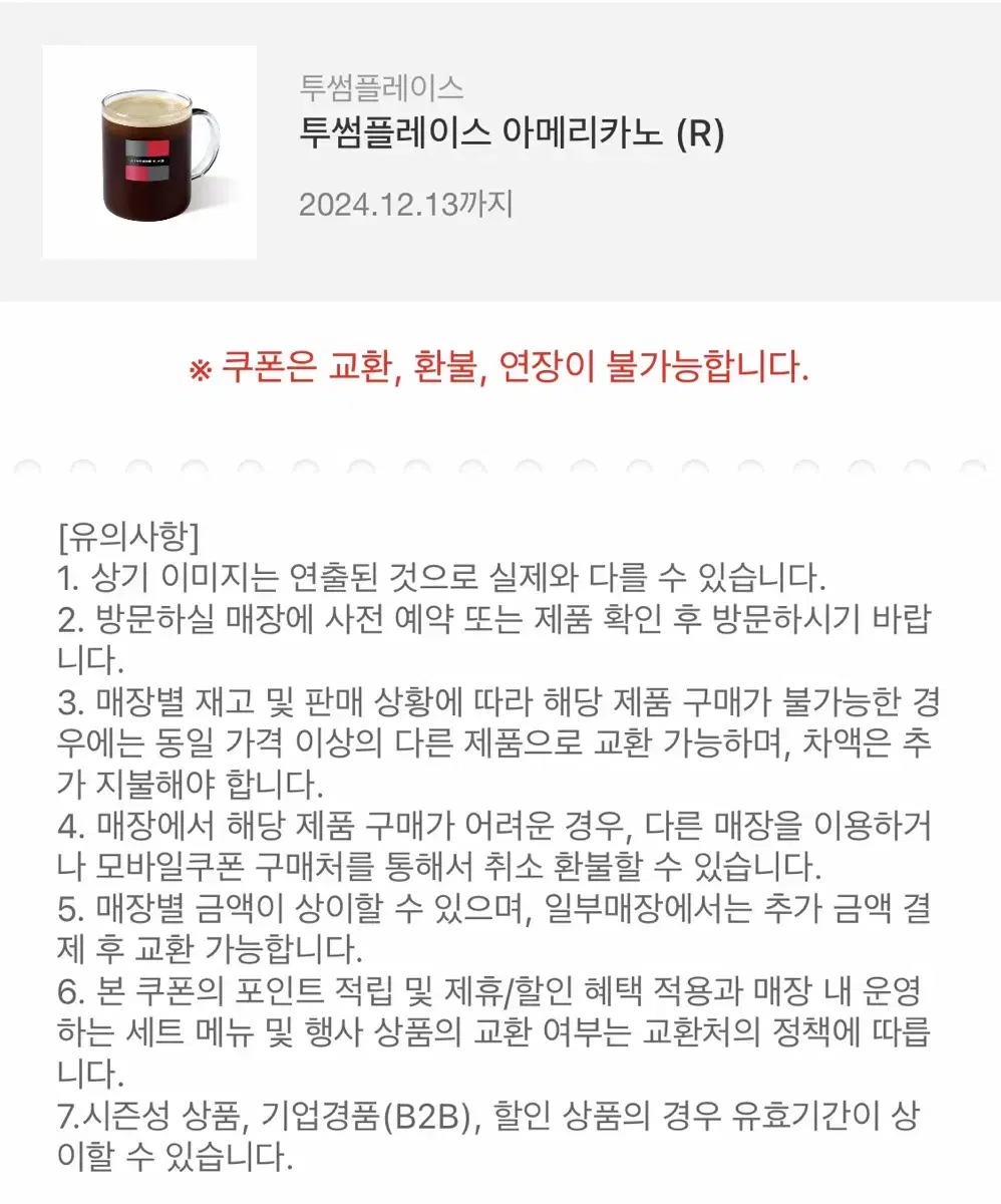 투썸플레이스 아메리카노