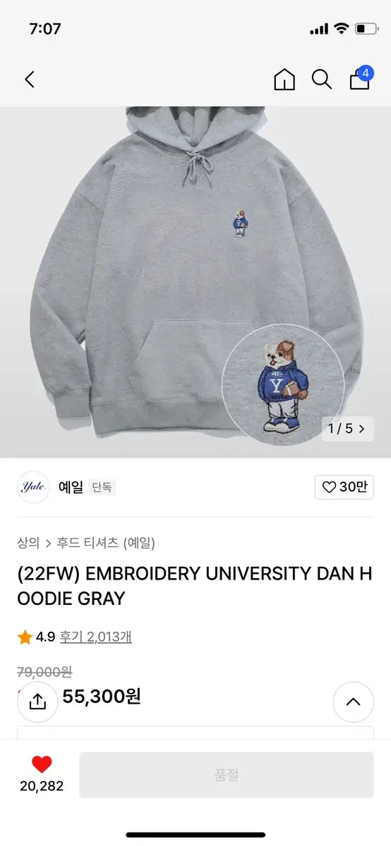 Yale Hoodie S