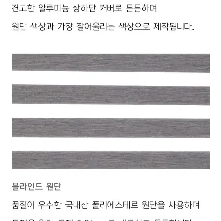 국내최저가)콤비 블라인드(우드룩오하마)주문제작/11색상