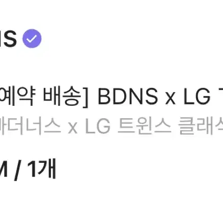 엘지트윈스 빠더너스 유니폼 m사이즈