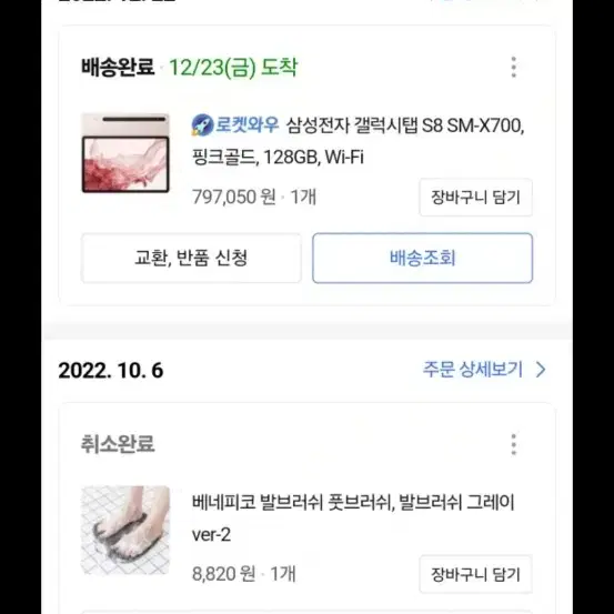 [인강듣기 최적화] 갤럭시탭(s8)ㅡsm-700 [시험합격]