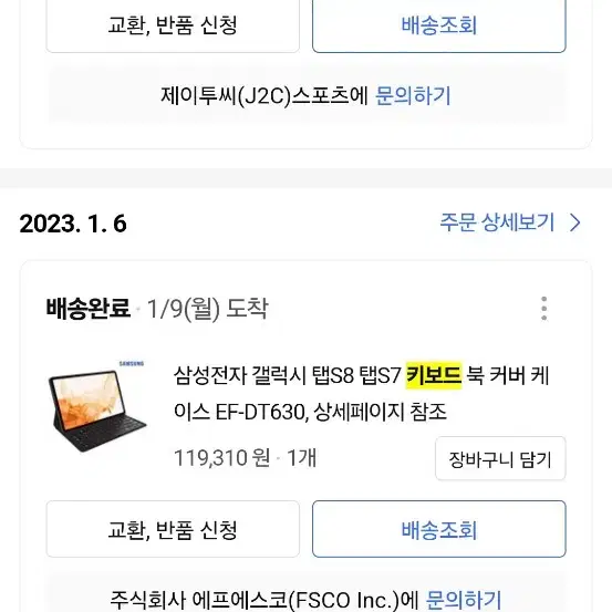 [인강듣기 최적화] 갤럭시탭(s8)ㅡsm-700 [시험합격]