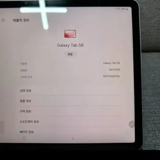 [인강듣기 최적화] 갤럭시탭(s8)ㅡsm-700 [시험합격]
