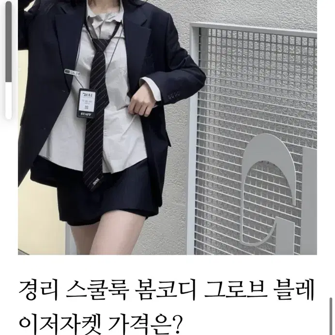 그로브스토어 자켓(블랙)