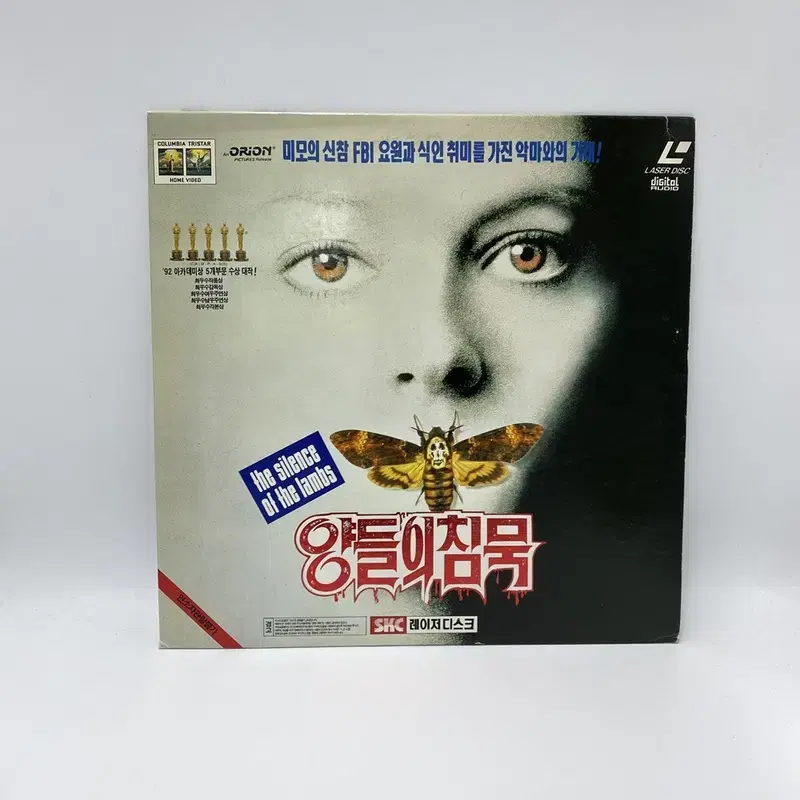 양들의침묵 LD LP / AA3071