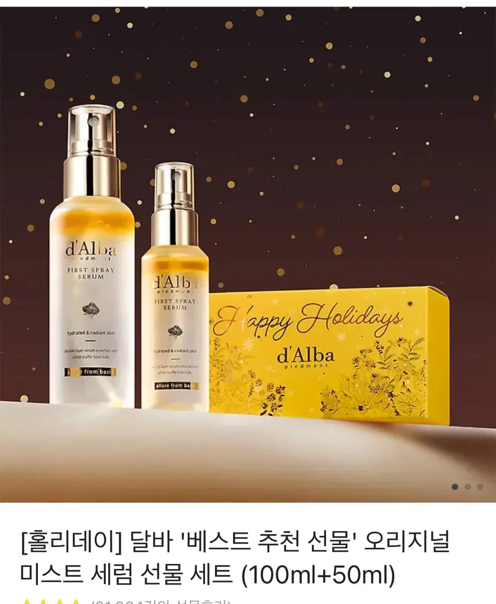 달바 오리지널 미스트 100ml+50ml