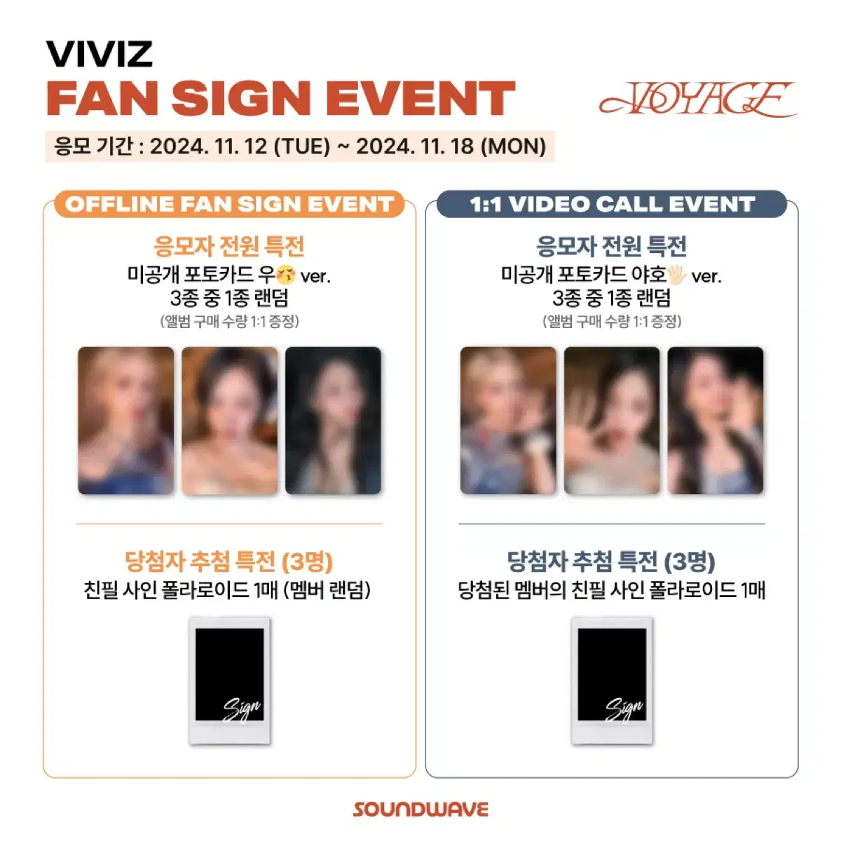 Viviz boyaji shhh soundwave soundwave unreleased photocard buncheol wts eunha eunbi umji